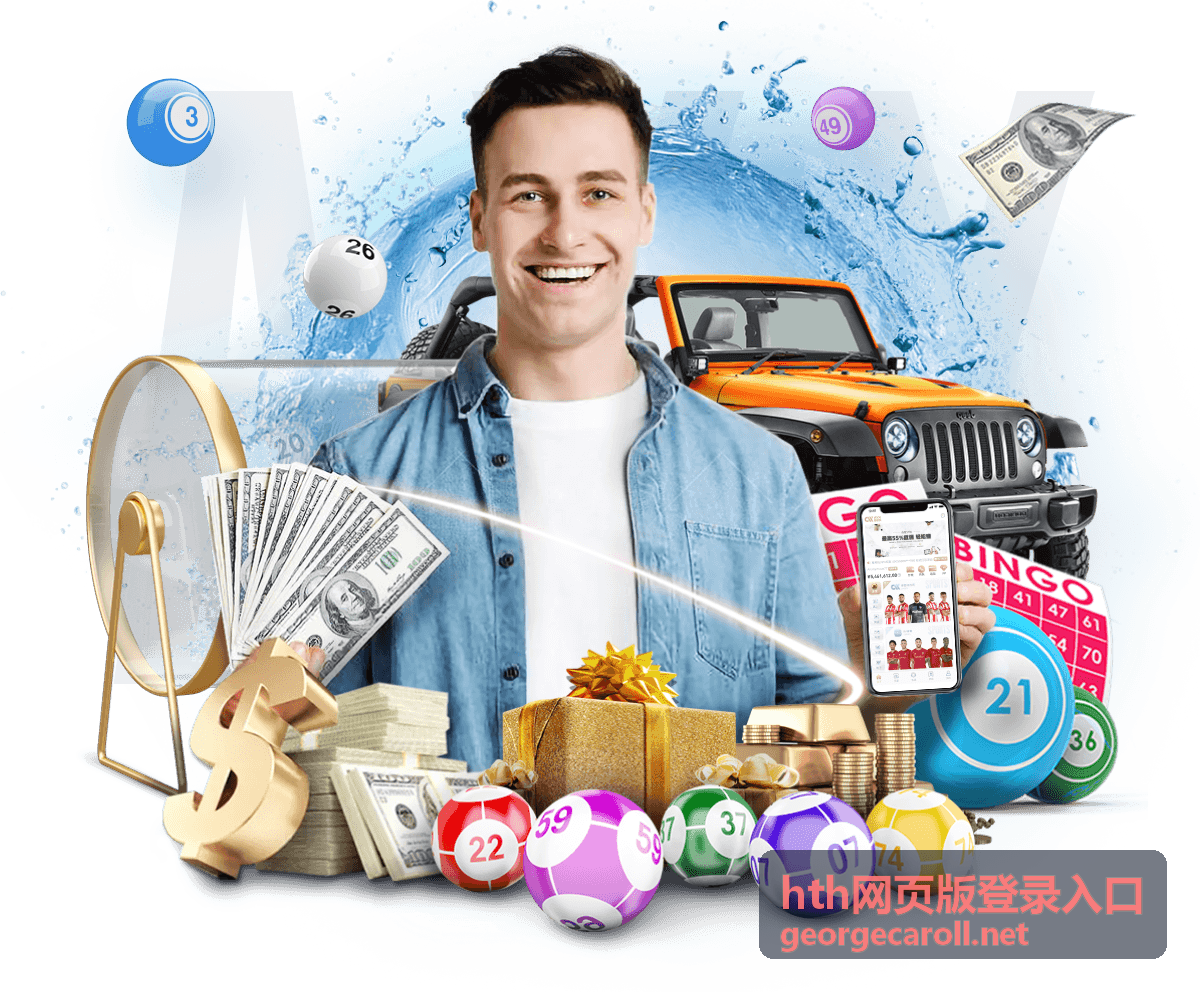 hth网页版登录入口移动端查看登录提醒的场景示意